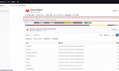 gitlab 源码